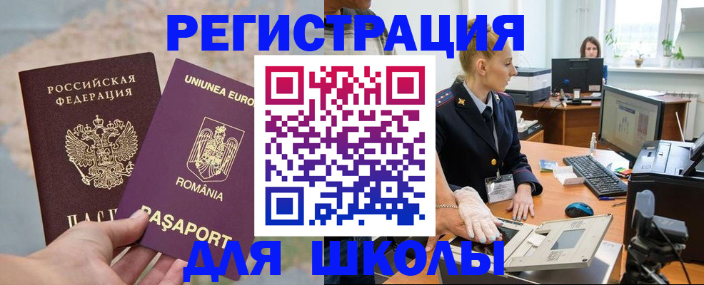 прописка для кредита в Полевском