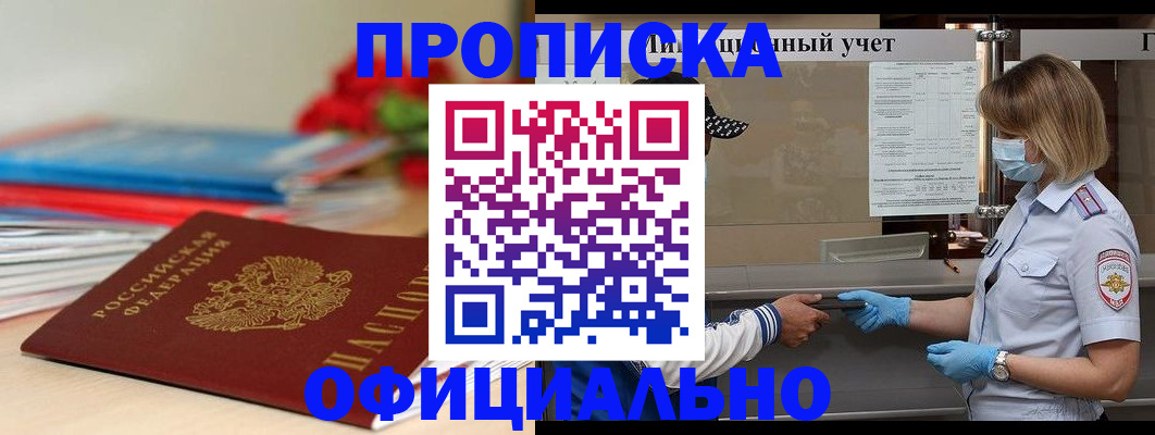 временная регистрация адрес в Полевском