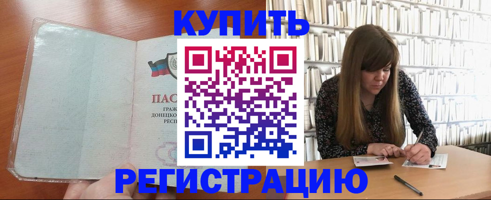 прописка для школы в Полевском