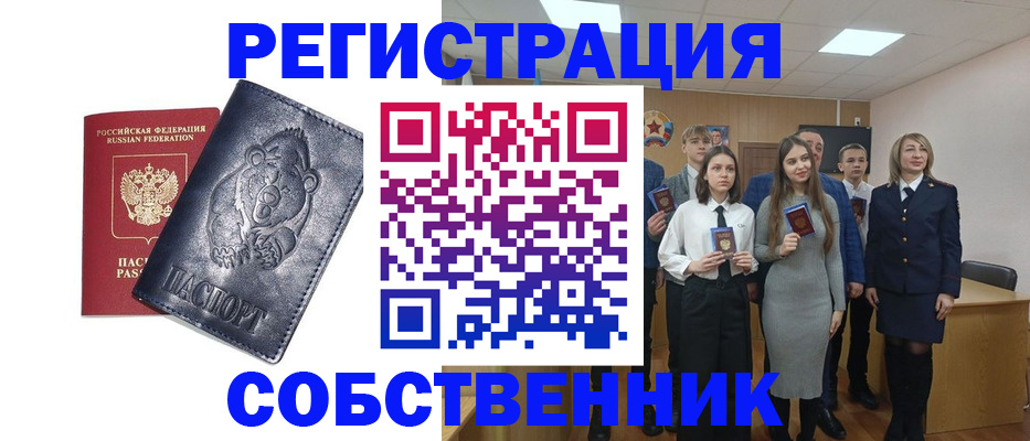 прописка в Полевском