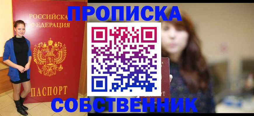 временная регистрация в квартире в Полевском