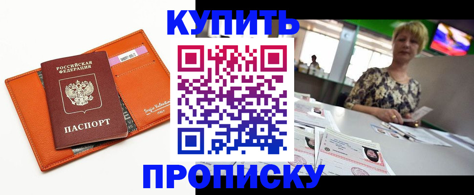 прописка поиск в Полевском