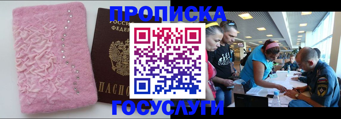прописка штамп в Полевском